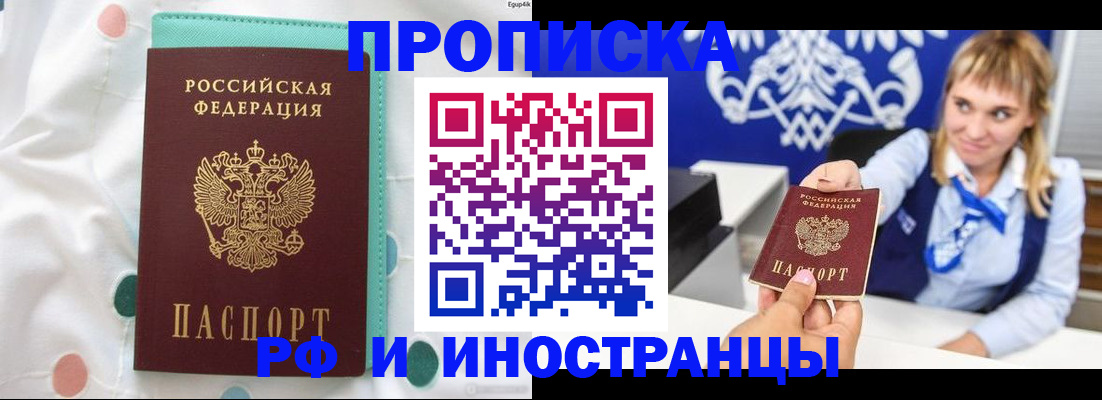 прописка регистрация в Ирбите