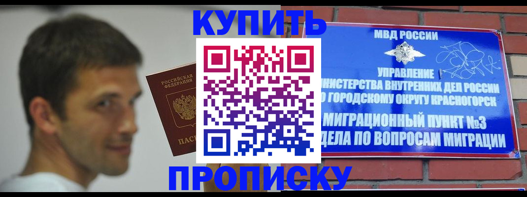 временная регистрация 2025 в Ирбите