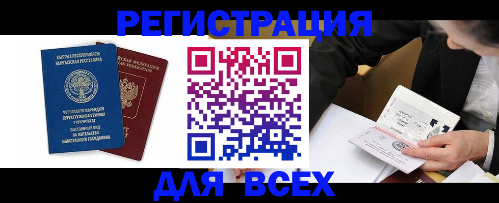 прописка для школы в Ирбите