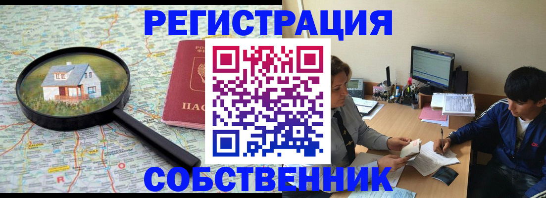 временная регистрация для всех в Ирбите